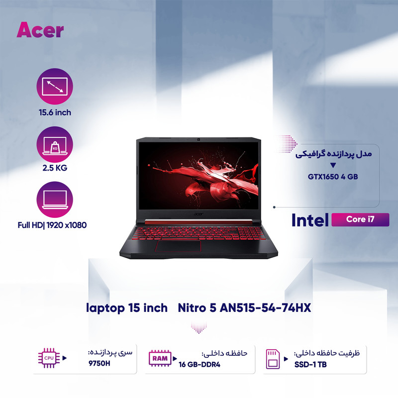 ویژگی های لپ تاپ Acer مدل Acer Nitro 5 AN515-54-74HX