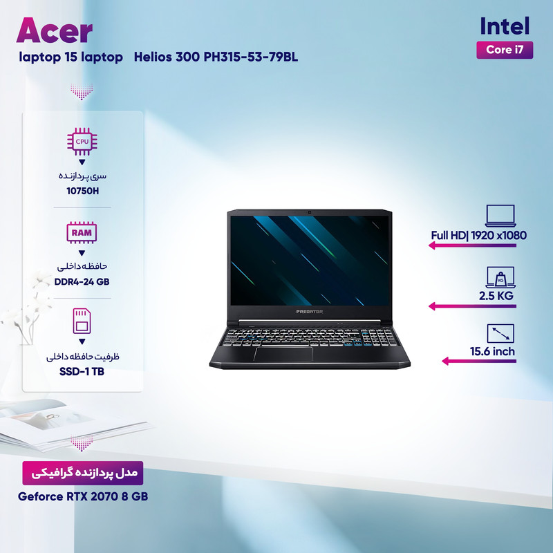 ویژگی های لپ تاپ Acer مدل Acer Predator Helios 300 PH315-53-79BL
