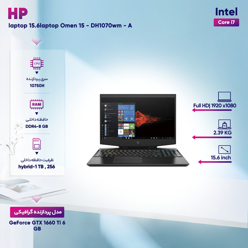 ویژگی های لپ تاپ اچ پی مدل HP Omen 15-dh1070wm