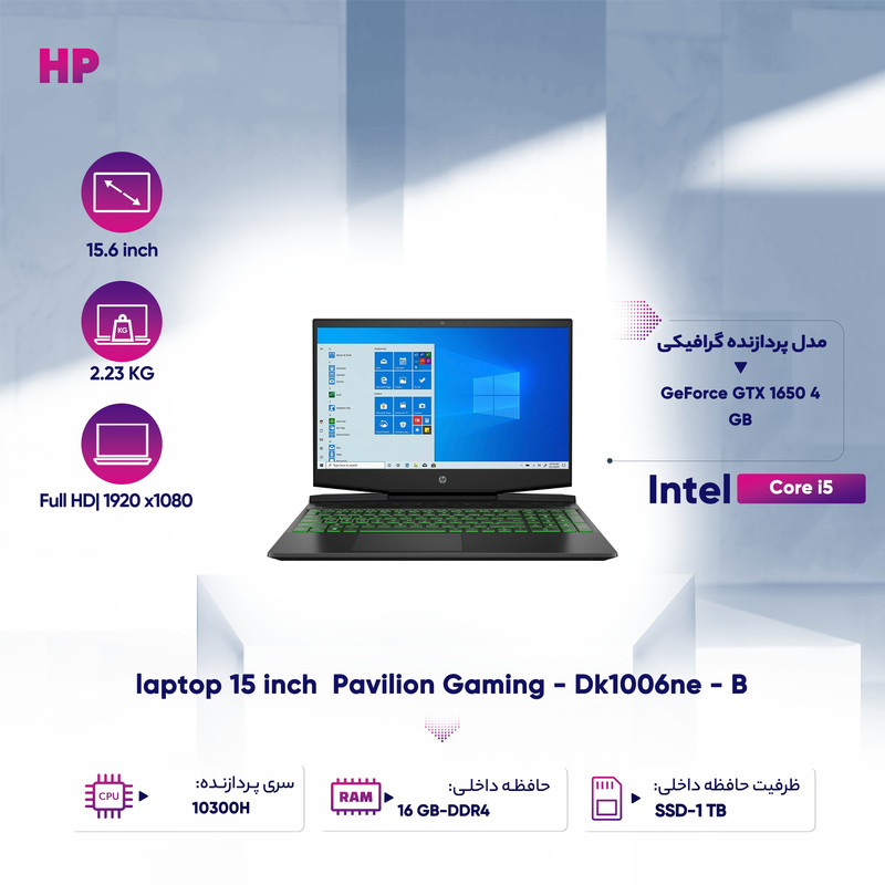 ویژگی های لپ تاپ اچ پی مدل HP Pavilion Gaming 15-dk1006ne