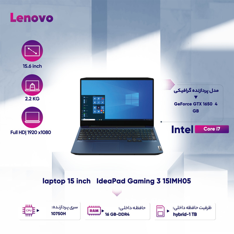 مشخصات کلی لپ تاپ لنوو مدل Lenovo IdeaPad Gaming 3 15IMH05